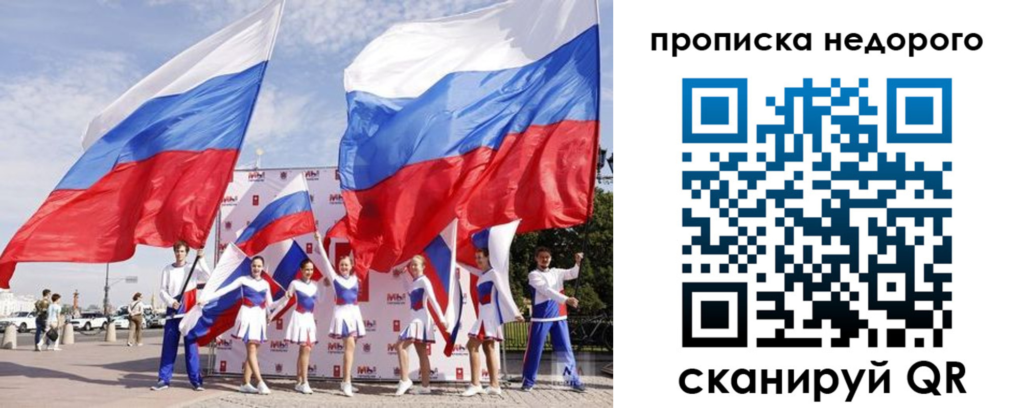прописка в квартире в Новодвинске