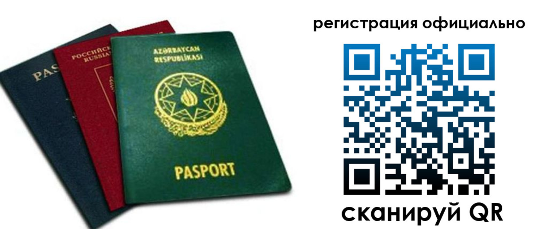 временная регистрация госуслуги в Новодвинске
