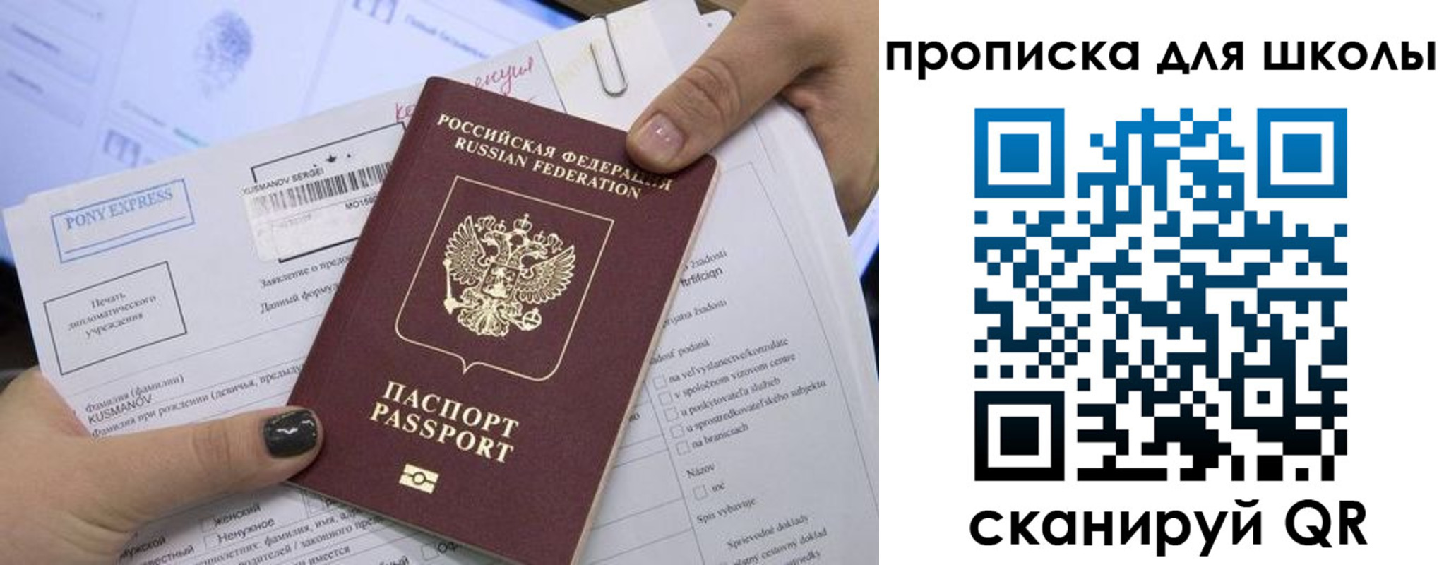 прописка в квартире в Новодвинске